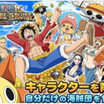 【無料】新感覚タップRPG！『ONE PIECE トレジャークルーズ』をやってみた！