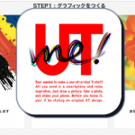 ユニクロアプリ『UTme!』日本語や漢字をオリジナルTシャツに入れるやり方！