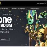 【必見】W杯関連情報満載！ソニーが送るサッカーのスペシャルサイト『ONE STADIUM』