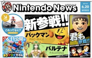 【任天堂】ゲームニュースサイト「Nintendo News(ニンテンドーニュース)」オープン!