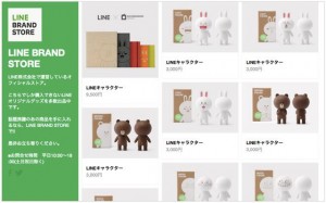 『LINE MALL』Webブラウザでショップや商品の閲覧・シェアが可能に!