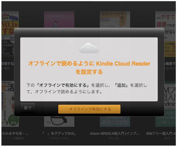 140919 kindlecloudreader102