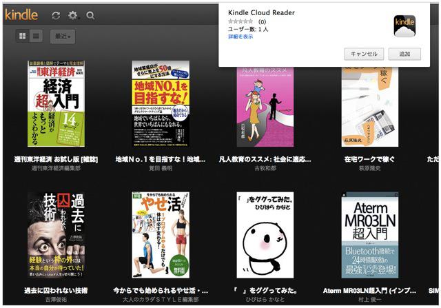 140919 kindlecloudreader103