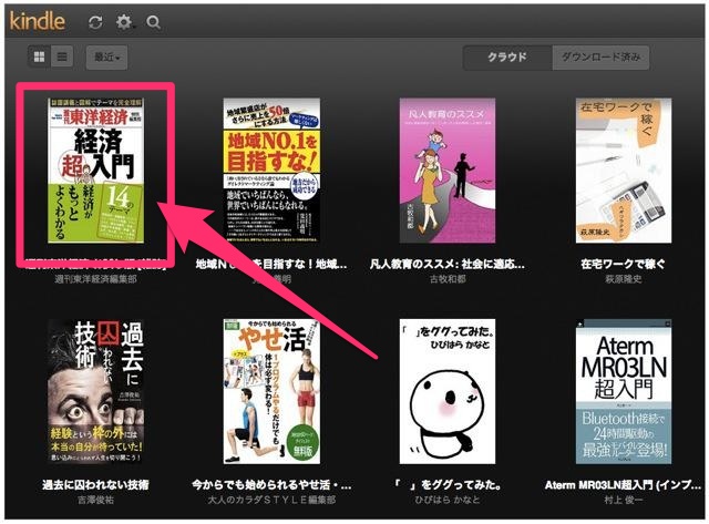 140919 kindlecloudreader106