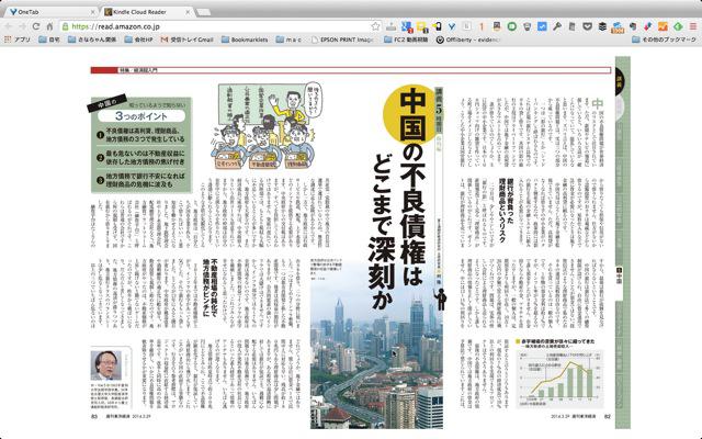 140919 kindlecloudreader107