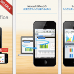 POLARIS Officeが９５％OFF！ビックセール中！買うなら？今でしょ！