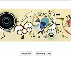 本日（2014年12月16日）Googleロゴ 『ワシリー カンディンスキー 生誕 148 周年』仕様に！