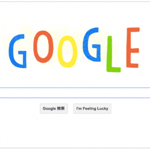本日（2015年1月1日）Googleロゴ『2015 Googleより、あけましておめでとう！』仕様に！