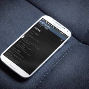 NTTドコモ「GALAXY S4 SC-04E」ソフトウェア更新サービスの提供を開始【2015年1月21日】