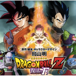 鳥山明原案 テレビアニメ新シリーズ『ドラゴンボール超（スーパー）』が7月より放送決定！