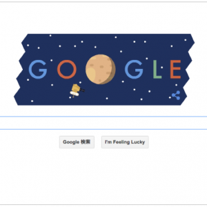 本日（2015年7月14日）Googleロゴ 『米探査機ニューホライズンズ 史上初の冥王星観測』ロゴに！
