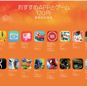 App Store「おすすめAPPとゲーム」120円期間限定セール!Pixelmatorが120円に!