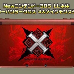 「モンスターハンタークロス スペシャルパック」数量限定！価格及び在庫情報！