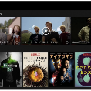 Netflix ９月２日サービスに先駆け専用アプリ提供開始【Android,iOS】
