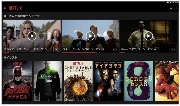 Netflix ９月２日サービスに先駆け専用アプリ提供開始【Android,iOS】
