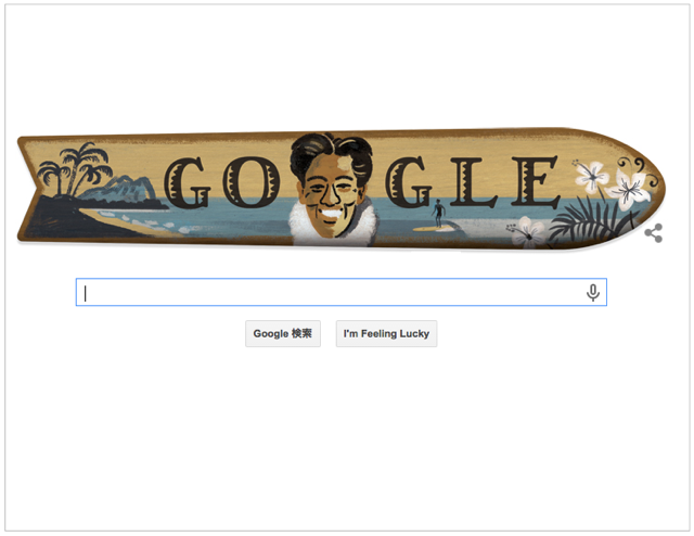 本日（2015年8月24日）Googleロゴ 『デューク カハナモク 生誕 125 周年』仕様に！