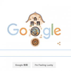 本日（2015年10月9日）Googleロゴ 『プラハの天文時計 建立 605 周年』仕様に！