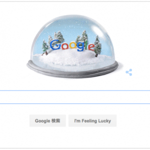 本日（2015年12月22日）Googleロゴ「冬至 2015」仕様に！