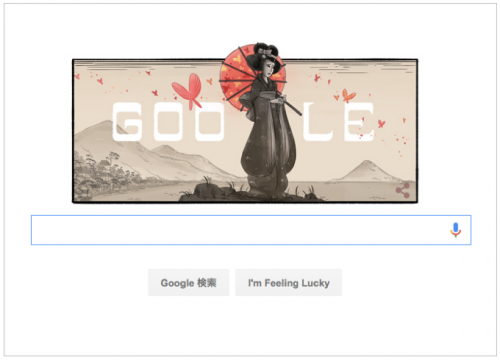 本日（2016年2月22日）Googleロゴ オペラ歌手「三浦環（みうら たまき） 生誕 132 周年」仕様に！