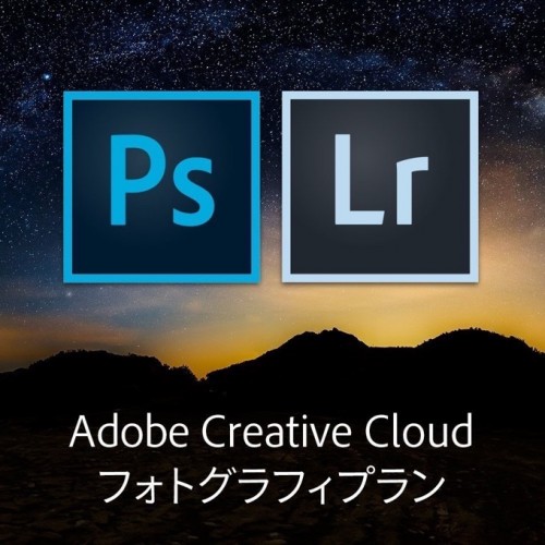 Amazonタイムセール 3/11限定「ADOBE フォトグラフィプラン オンラインコード版」が30%OFF