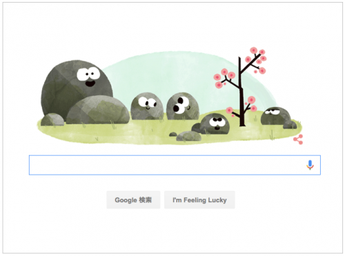 本日（2016年3月20日）Googleロゴ「春分の日 2016」アニメーション仕様に！