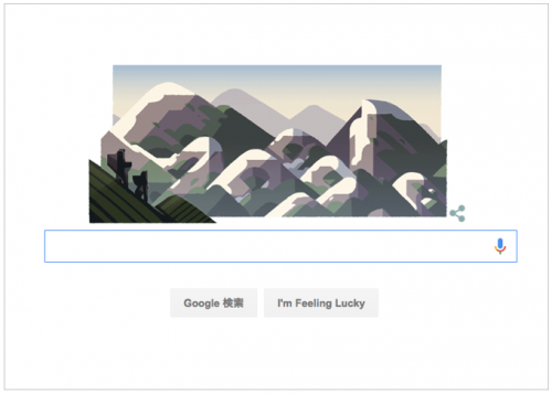 本日（2016年8月11日）Googleロゴ 「山の日 2016」仕様に！