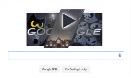 本日（2016年10月30日）Googleロゴ 「ハロウィン 2016」ミニゲーム仕様に！