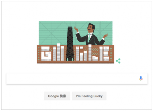 本日（2017年4月3日）Googleロゴ「ファズラー カーン 生誕 88 周年」仕様に！