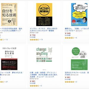 ビジネス書・仕事術本が50%OFF！新生活のためのビジネス書 特集