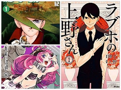 【半額】約500冊のコミックフラッパー作品が50%OFF「フラッパー感謝祭2017」Kindleストアにて開催！