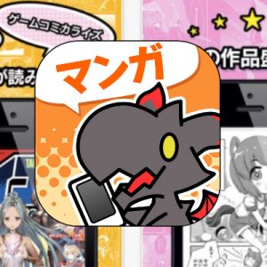 Cygamesのマンガが無料で全話読み放題！サイコミ-Cycomics-