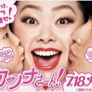 渡辺直美が連続ドラマ初主演！火曜ドラマ「カンナさーん」キャストとあらすじ！