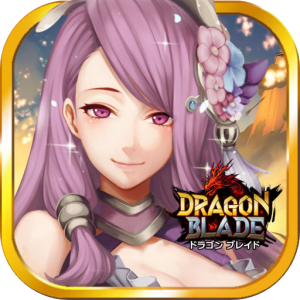 プレイしなきゃ損！超硬派な三国志RPG ドラゴンブレイド (DRAGON BLADE)