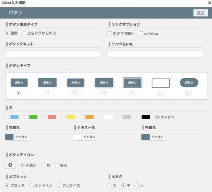 ボタン機能 カスタム