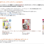 Kindle本 無料お試し版ダウンロードでそれぞれ１つの500円OFFクーポンゲットできる！