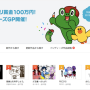「LINEマンガ インディーズ」アプリ内でも読むことが可能に！